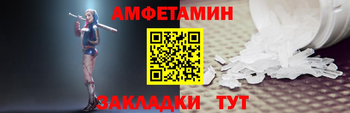Заринск  АМФ 98%  Amphetamine  Вход с VPN 