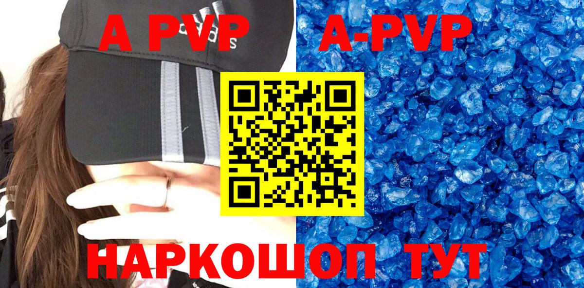 Заринск  A PVP крисы CK  Альфа ПВП Crystall  Вход с VPN 