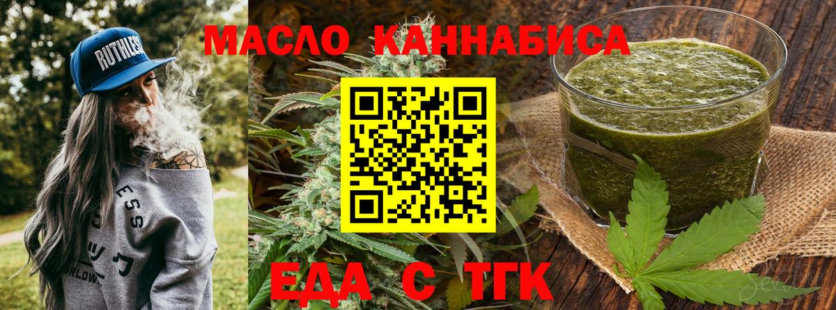 Заринск  Печенье с ТГК конопля  Вход с VPN 
