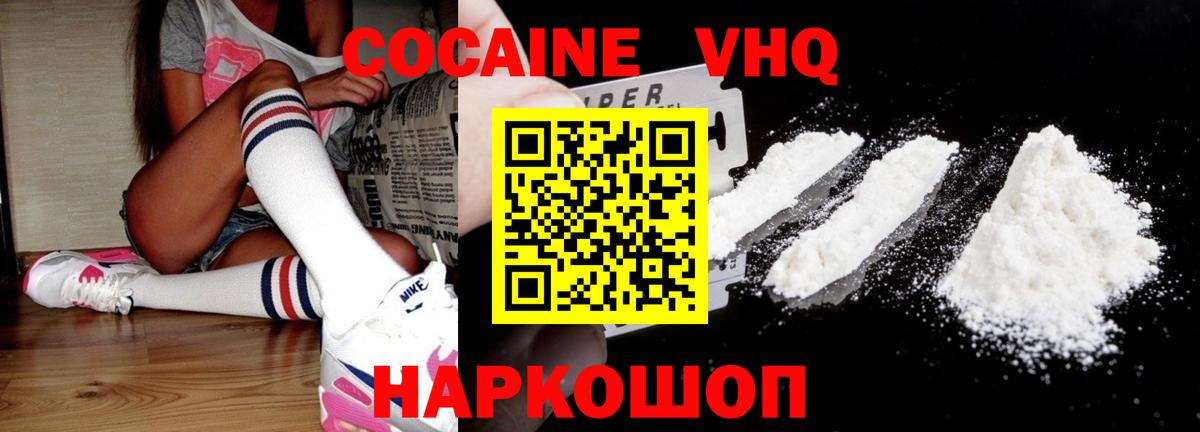Кокаин FishScale Заринск