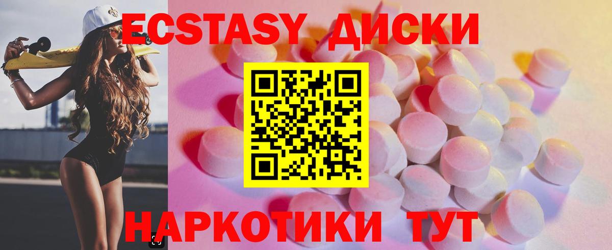 ЭКСТАЗИ  ЭКСТАЗИ TESLA  как найти   Вход с VPN  Заринск  ЭКСТАЗИ louis Vuitton 