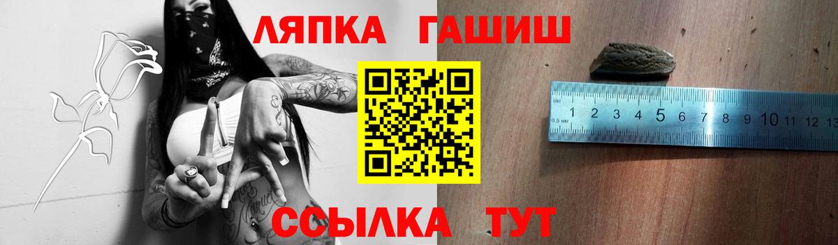 ГАШ  Вход с VPN  наркотики  ГАШ Ice-O-Lator  ГАШ hashish  Заринск 