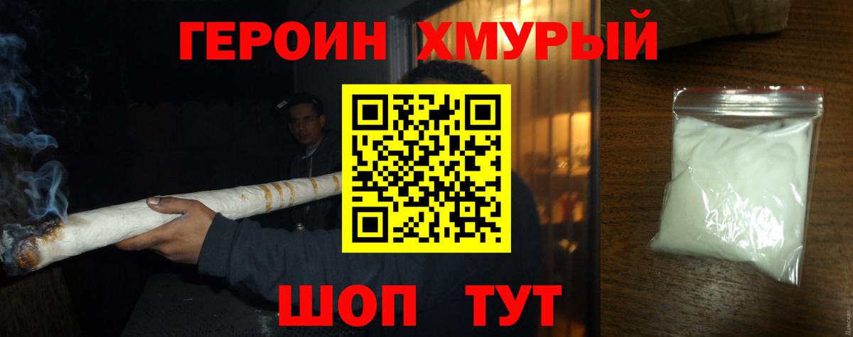 Героин Афган Заринск