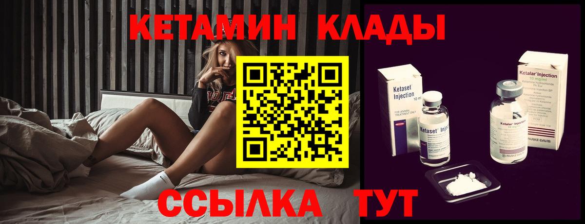 КЕТАМИН ketamine  Вход с VPN    рабочий сайт  КЕТАМИН VHQ  Заринск 