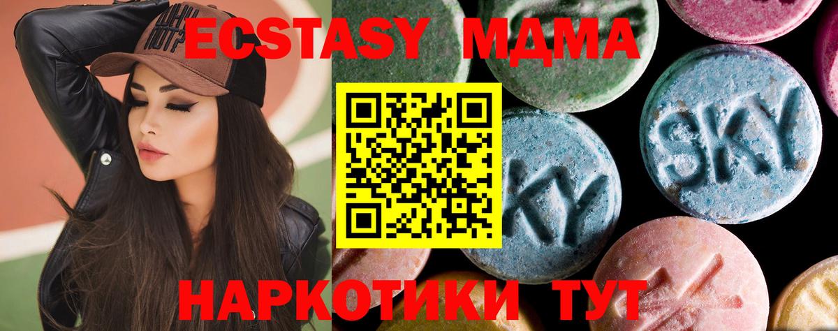 МДМА молли  МДМА VHQ  Заринск  Вход с VPN 