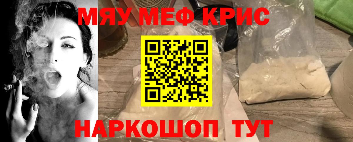 Мефедрон мяу мяу  Мефедрон mephedrone  Вход с VPN  Заринск 