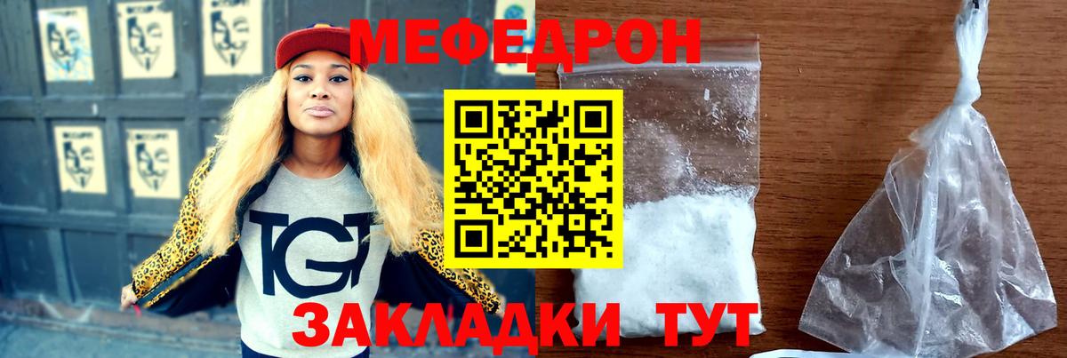 МЕФ мука Заринск