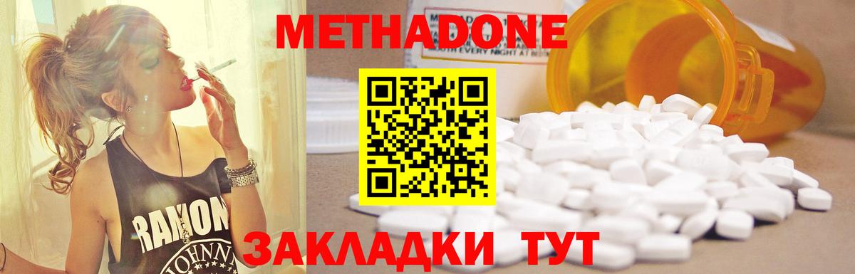 Заринск  МЕТАДОН VHQ  Вход с VPN  МЕТАДОН methadone 