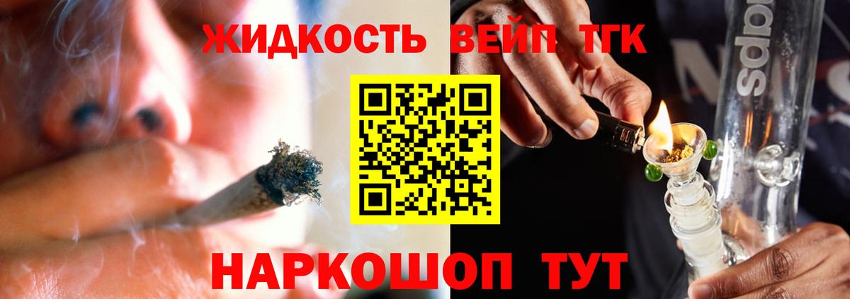 ТГК гашишное масло Заринск